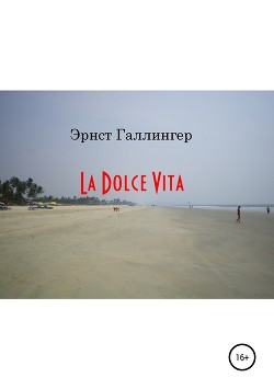 La Dolce Vita