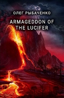 ARMAGEDDON OF THE LUCIFER