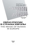 Актуальные проблемы Европы №2 / 2015