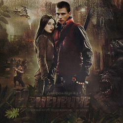 Изменение (СИ)