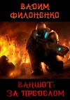 Ваншот: За пределом («Oneshot: Beyond») (СИ)