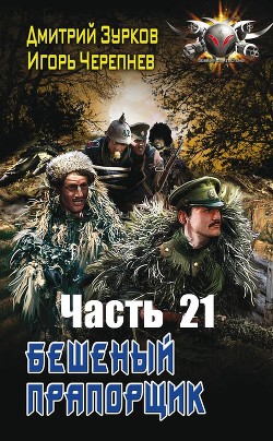 БП 21 (СИ)