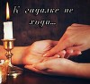 К гадалке не ходи...(СИ)