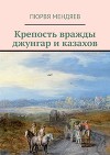 Крепость вражды соперников-братьев (СИ)