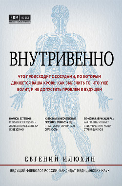 Варикоз, тромбоз, лимфостаз и другие заболевания вен, которые можно и нужно лечить