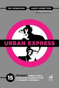 Urban Express