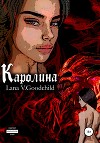 Каролина