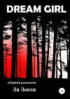 Dream girl