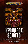 Кровавое золото (ЛП)