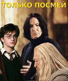 Только посмей (СИ)