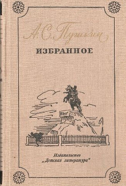 Разговор книгопродавца с поэтом