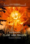 Пламя и тень / Flame and shadow