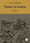 От заката до рассвета. Рассказы и повести