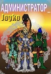 Администратор (СИ)