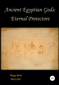 Ancient Egyptian Gods: Eternal Protectors