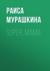 SUPER, MAMA