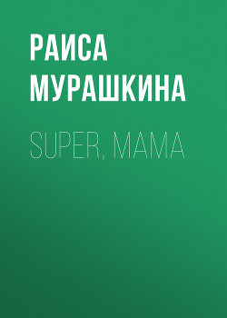 SUPER, MAMA