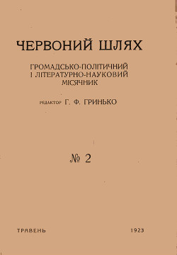 Рецензія на книги Г. Шкурупія «Барабан», «Психетози»