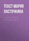 5 радостей для органов чувств