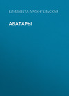 Аватары