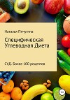 Специфическая Углеводная Диета СУД. Рецепты