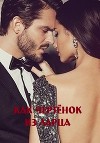 Как чертёнок из ларца (СИ)
