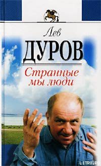 Книга "Николаевская Россия" - Де Кюстин Астольф - Читать - Скачать.