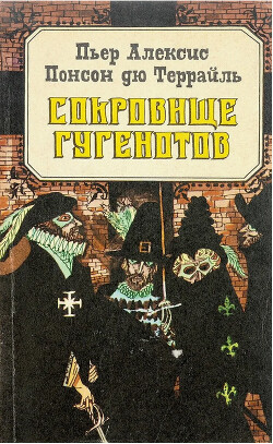 Ньюгетские подземелья