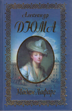 Мадам Лафарг