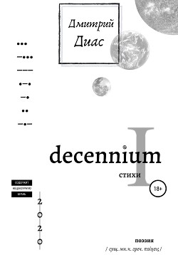 Decennium I