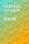 Offline
