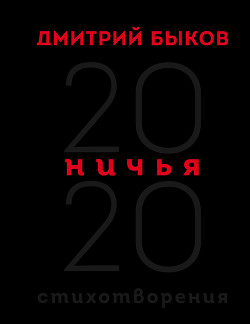 Ничья. 20:20