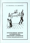 Прогрессивные методы мотивирования жизненной активности в период поздней взрослости