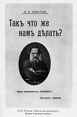 Так что же нам делать