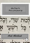 Shin Dalet Id. Prose of Jewish life