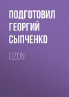 OZON