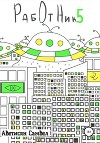 Работник 5