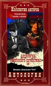 Антология советского детектива-38. Компиляция. Книги 1-20 (СИ)
