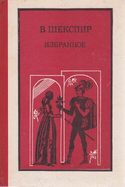 Разные стихотворения в переводе С Я Маршака