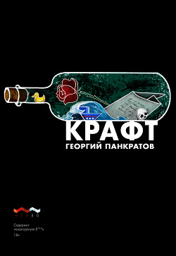 Крафт