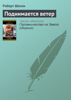 Ветров читать книги