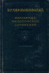 Письмо сыновьям А Н и М Н Чернышевским