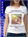 Предопределенность. Руны (СИ)