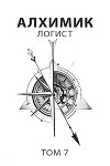 Логист (СИ)