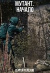 Начало (СИ)