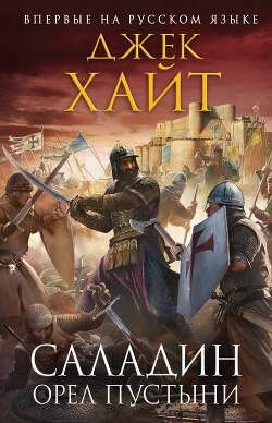 Орлиное царство