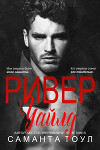 Ривер Уайлд (ЛП)