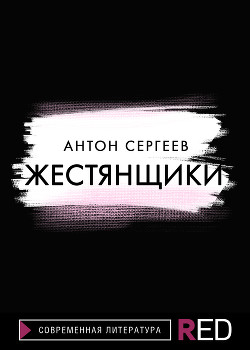 Жестянщики