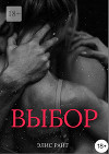 Выбор (СИ)