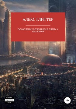 Стульчик: порно рассказ: Позорный столб. Часть 1: страница 1